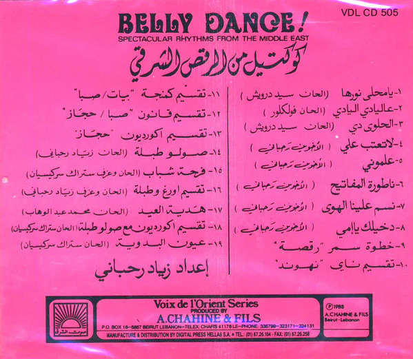 Various - Belly Dance!: كوكتيل من الرقص الشرقي - ايقاع, نغم وطرب = Spectacular Rythms From The Middle East / Belly Dance (CD, RE) - Image 2