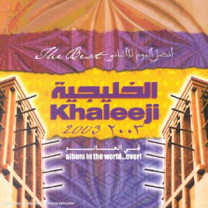 Various, Best Khaleeji Album in the World Ever 2003 - Best Khaleeji Album in the World Ever 2003 (CD)
