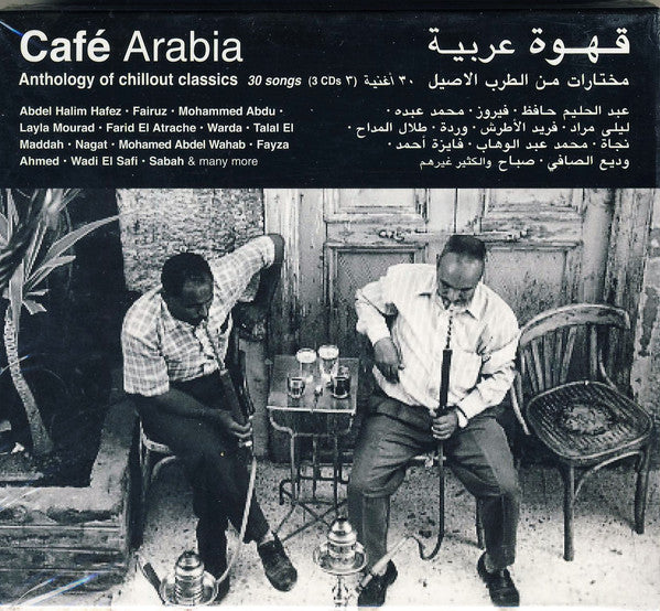 Various - Café Arabia : Anthology Of Chillout Classics 3 Cd's = قهوة عربية : مختارات من الطرب الاصيل (3xCD, Comp) - Image 5