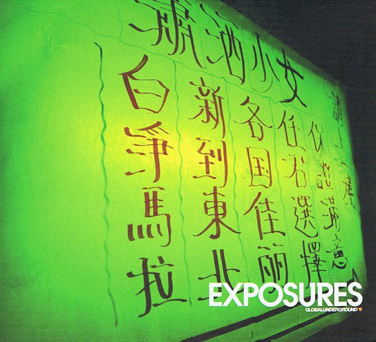 Various - Exposures  (CD, Mixed, Smplr)