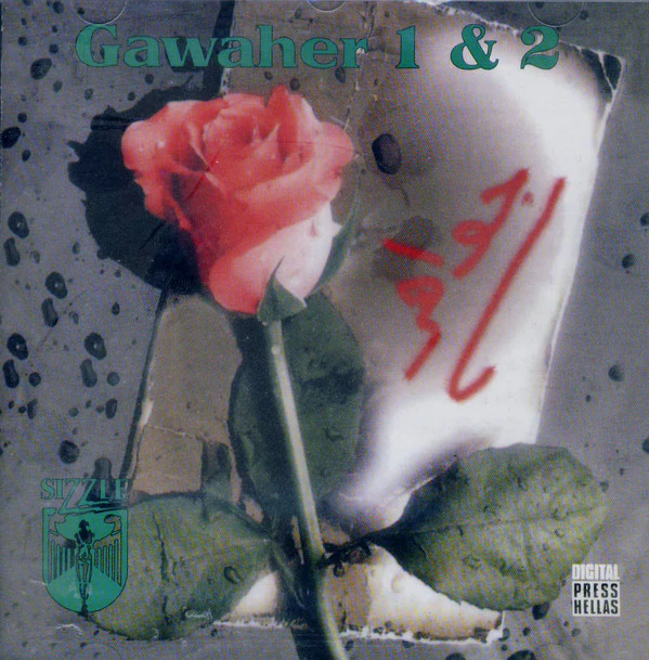 Various - Gawaher 1 & 2 (CD, Comp)