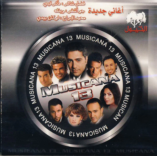 Various - Musicana 13 (CD, Comp)