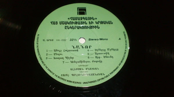 Various - Nanor - Chorale D'enfants (LP) - Image 3