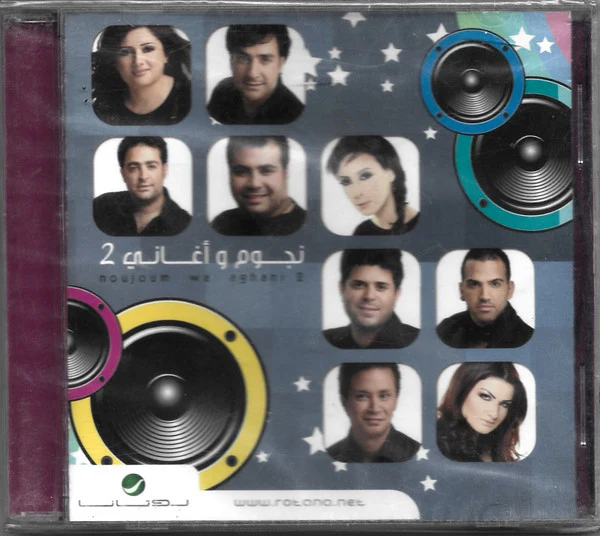 Various - Noujoum Wa Aghani 2 = نجوم وأغاني 2 (CD, Comp)
