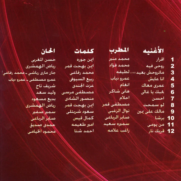 Various - Oriental Beats 2 (CD, Comp) - Image 2