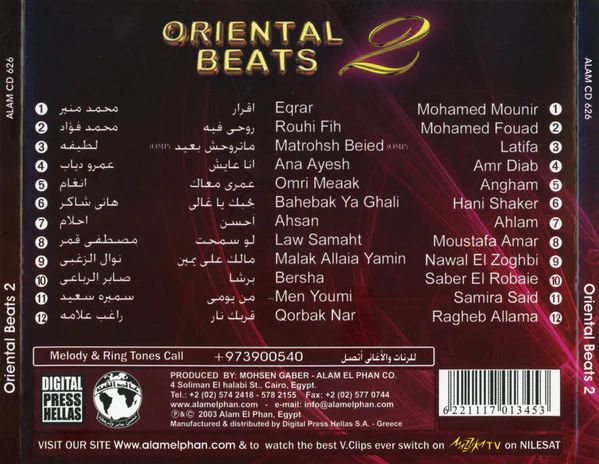 Various - Oriental Beats 2 (CD, Comp) - Image 3