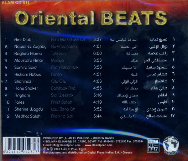 Various - Oriental Beats (CD, Comp) - Image 2