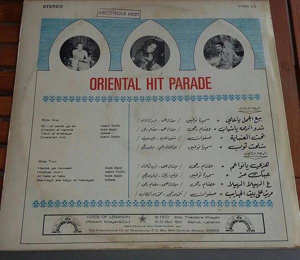 Various - Oriental Hit Parade (LP, Comp) - Image 2