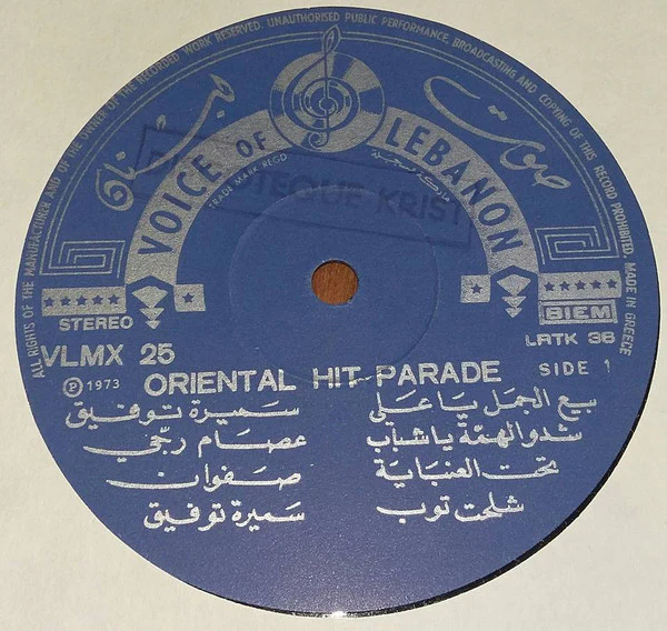 Various - Oriental Hit Parade (LP, Comp) - Image 3