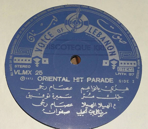 Various - Oriental Hit Parade (LP, Comp) - Image 4