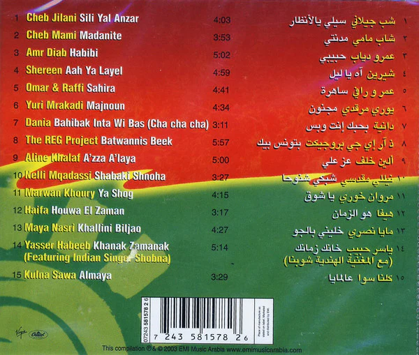 Various - Sunshine Arabia 2003 (CD, Comp) - Image 2