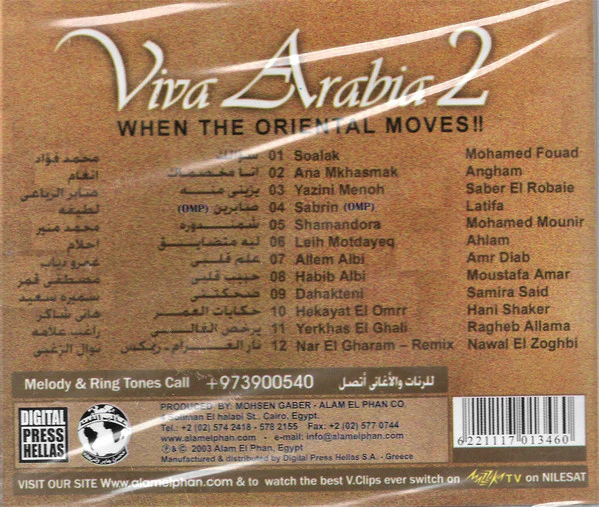 Various - Viva Arabia 2-When The Oriental Moves!! (CD, Comp) - Image 2