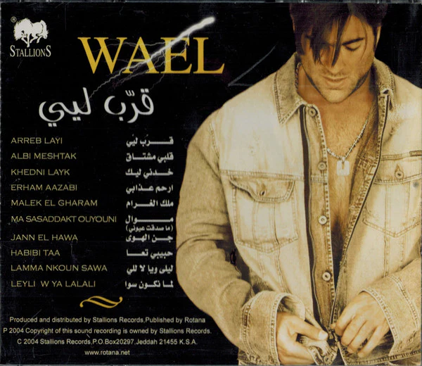 Wael* - قرب ليي (CD, Album) - Image 2