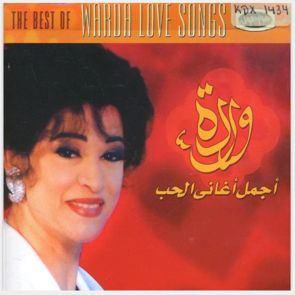 Warda = وردة* - The Best of Warda Love Songs = وردة اجمل اغاني الحب (CD, Comp)