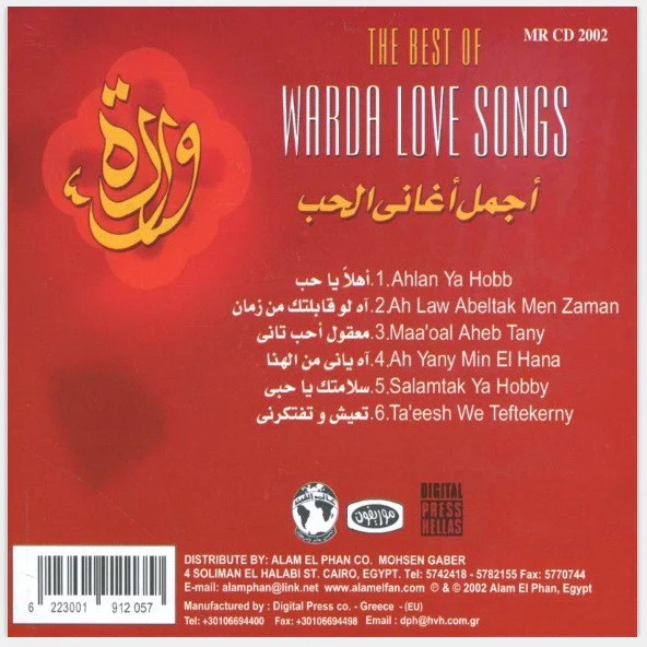 Warda = وردة* - The Best of Warda Love Songs = وردة اجمل اغاني الحب (CD, Comp) - Image 2