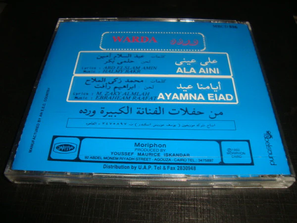 Warda - Ala Aini (CD, Album) - Image 5