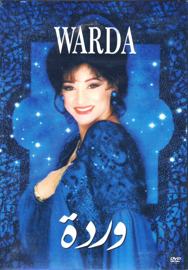 Warda = Warda - فيديو الاغاني = Music Videos  (DVD-V, PAL, All)