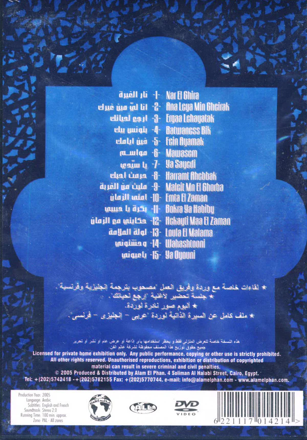 Warda = Warda - فيديو الاغاني = Music Videos  (DVD-V, PAL, All) - Image 2
