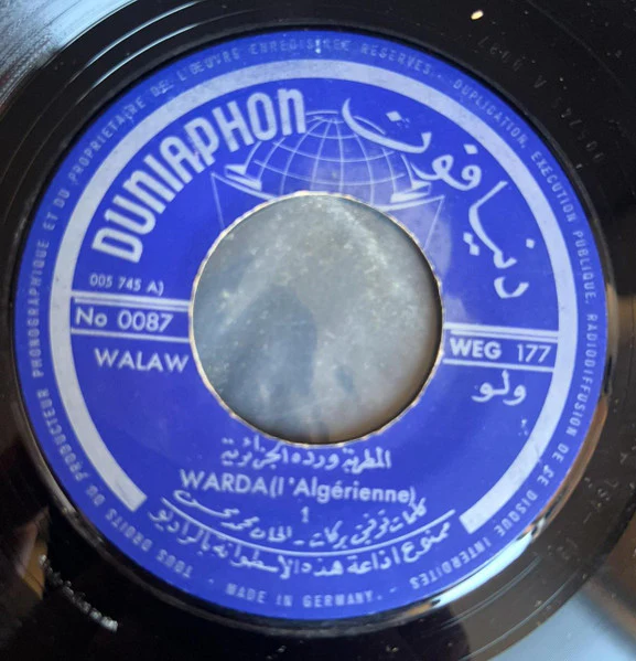 Warda, Warda - ولو   =  Walaw (7")