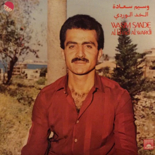 وسيم سعادة - الخد الوردي Al Khad Al Wardi (LP)