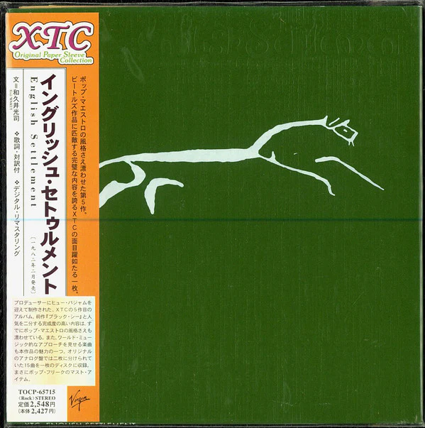 XTC - English Settlement (CD, Album, Ltd, RE, RM, Pap) - Image 3
