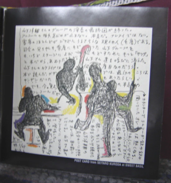 Yosuke Yamashita New York Trio - Fragments 1999 (CD, Album) - Image 3