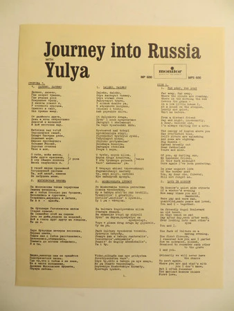 Yulya* - Journey Into Russia With Yulya (LP, Album) - Image 3