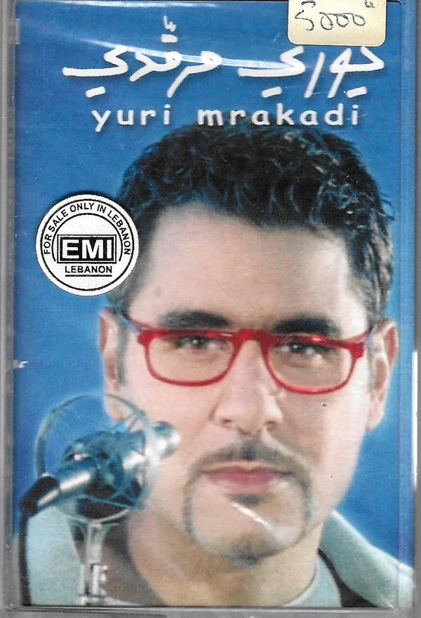 Yuri Mrakadi = يوري مرقّدي* - يوري مرقّدي (Cass, Album)