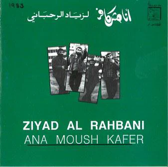 Ziad Rahbani - أنا مش كافر   Ana Moush Kafer (CD, Album, RE)