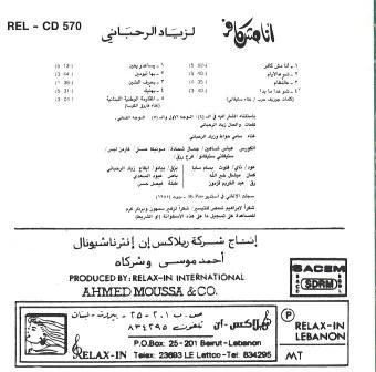 Ziad Rahbani - أنا مش كافر   Ana Moush Kafer (CD, Album, RE) - Image 2
