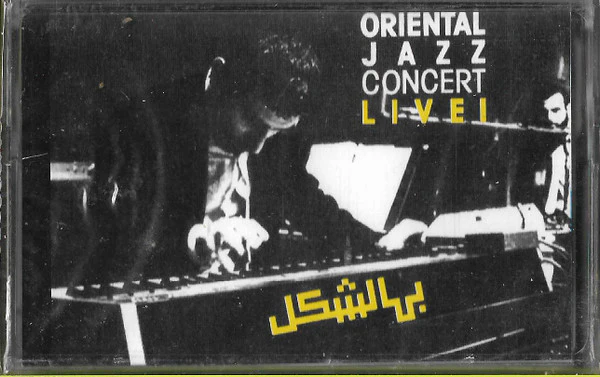 Ziad Rahbani - بهالشكل Oriental Jazz Concert Live! (Cass, Album)