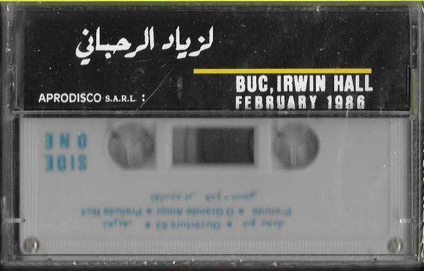 Ziad Rahbani - بهالشكل Oriental Jazz Concert LIVE! (Cass, Album) - Image 2