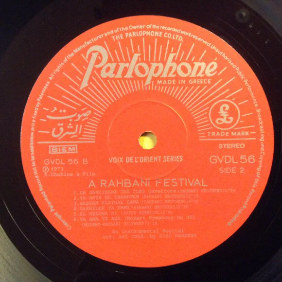 Ziad Rahbani - A Rahbani Festival - The Instrumental Hits Of Fairuz In New Arrangements By Ziad Rahbani (LP) - Image 3