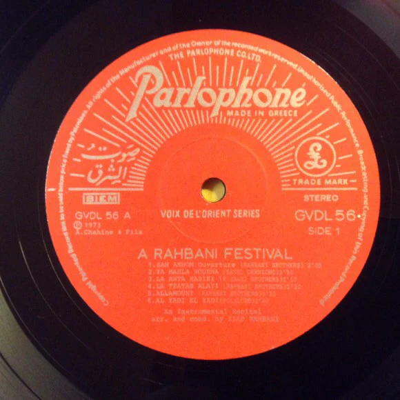 Ziad Rahbani - A Rahbani Festival - The Instrumental Hits Of Fairuz In New Arrangements By Ziad Rahbani (LP) - Image 4