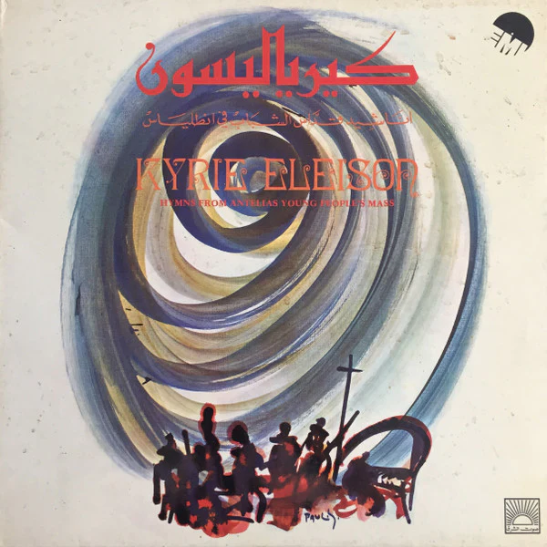 Ziad Rahbani, Bechara Khoury* - Kyrie Eleison كيرياليسون (LP, Gat)