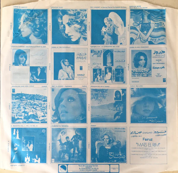 Ziad Rahbani, Bechara Khoury* - Kyrie Eleison كيرياليسون (LP, Gat) - Image 5